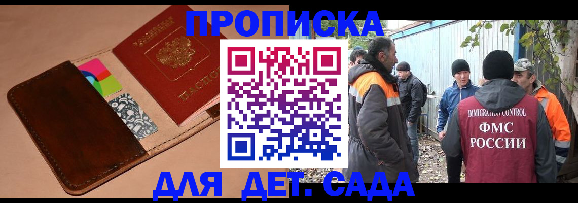 прописка иностранных граждан в Братске