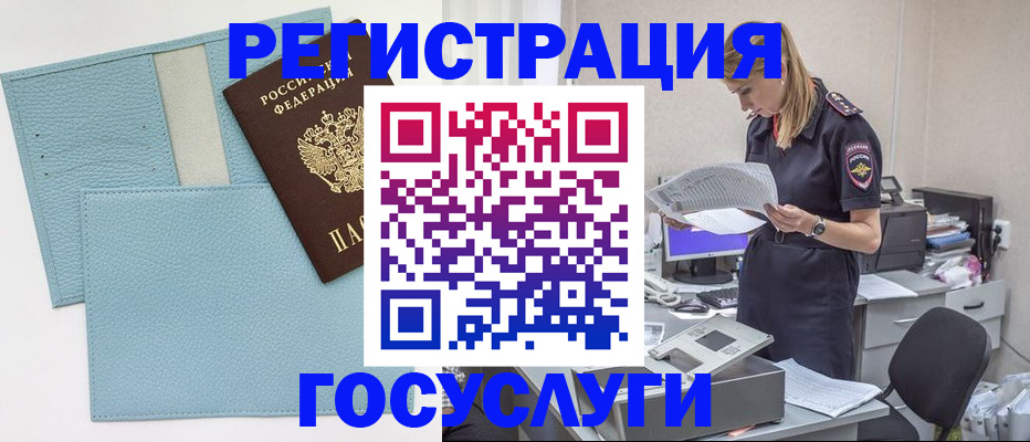 временная регистрация собственник в Братске
