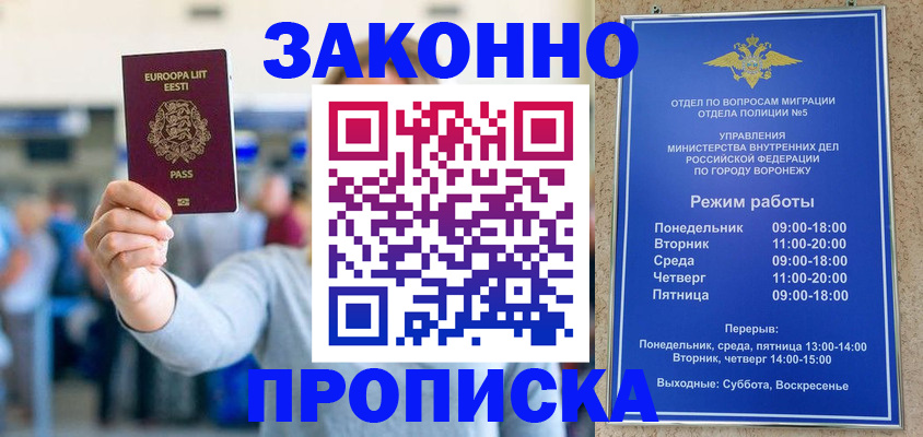 временная регистрация в Братске