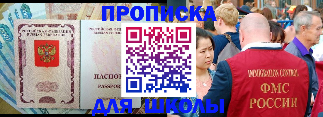 временная регистрация в Братске