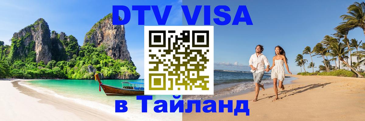 Оформление DTV визы под ключ: стоимость и тарифы, только загранпаспорт - Братск 